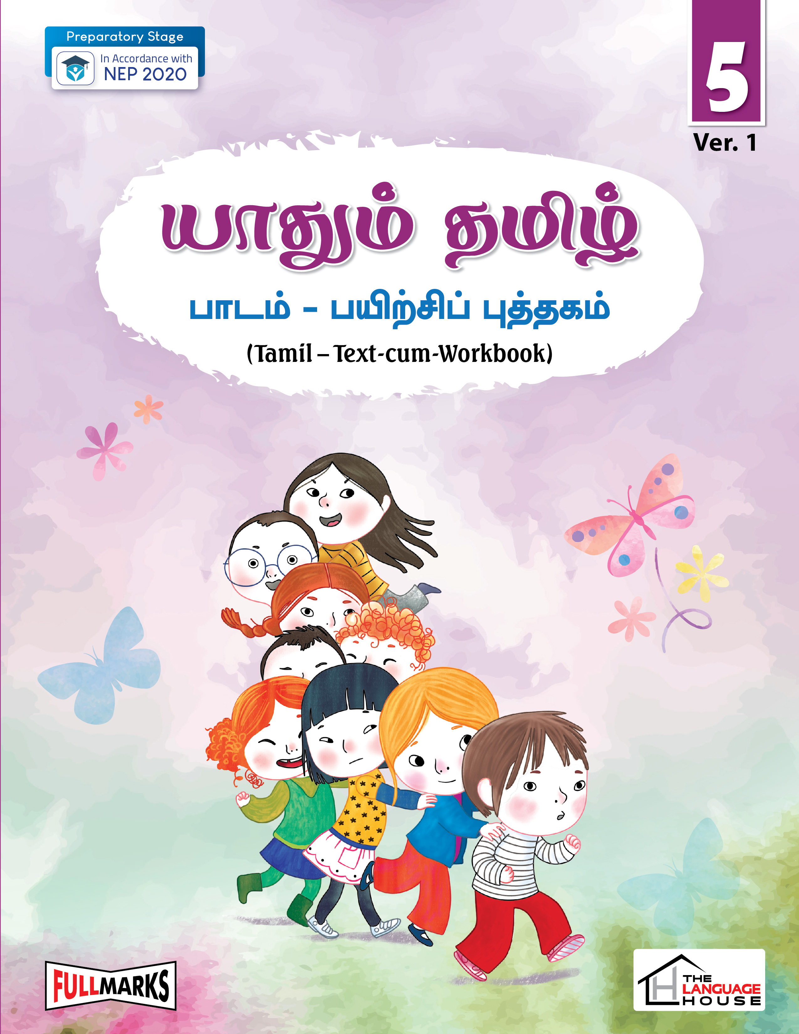 Yaadhum Tamil Textbook Class-5